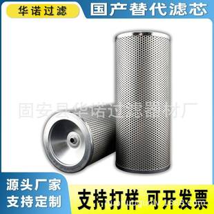 替代MP FILTRI翡翠滤芯MR6302A06A稀油站液压油滤芯CU250M60V