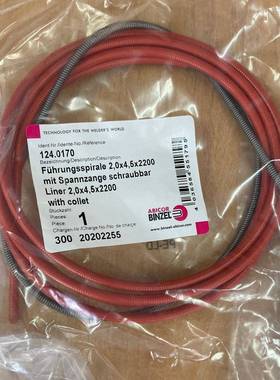 德国BINZEL宾采尔机器人焊枪导丝管送丝软管2.0*4.5*2200