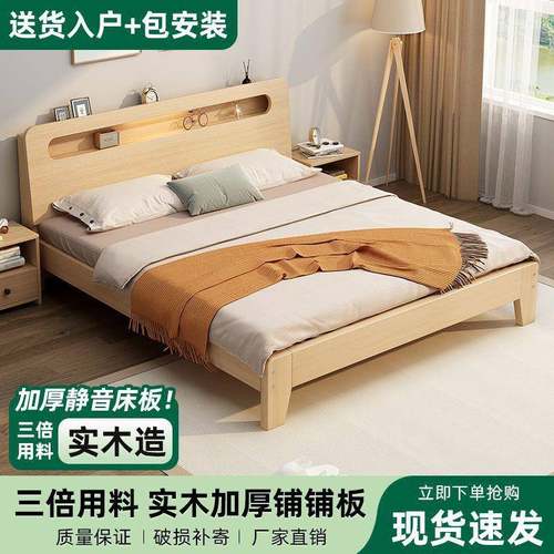 实木床1.5米双人床现代简约家用1.8米出租房用经济型1.2m单人床架