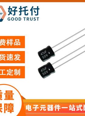 高频低阻50v47uf电解电容6.3*7插件铝电解电容高品质电容器