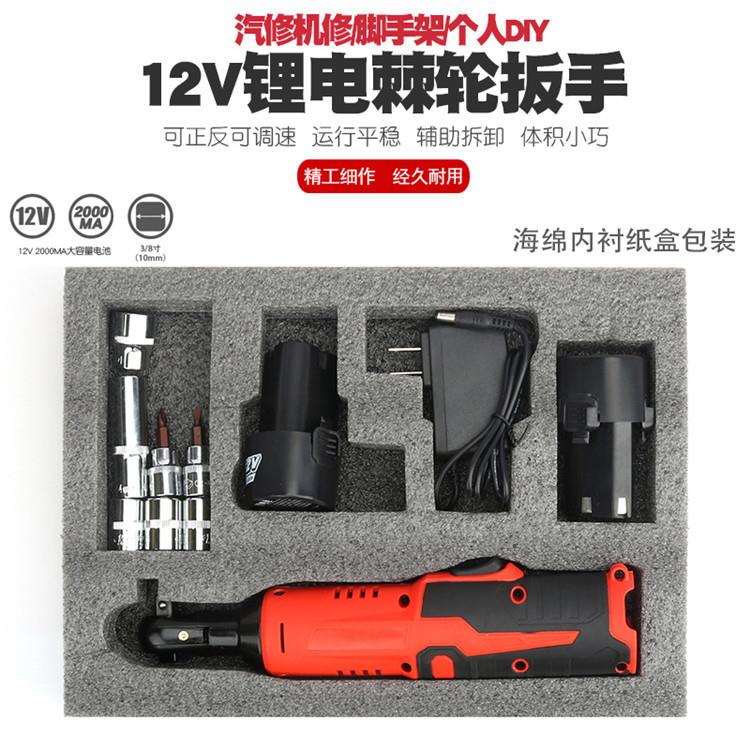 90度角向直角搭脚手架舞台桁架电动扳手正反充电棘轮扳手锂电工具