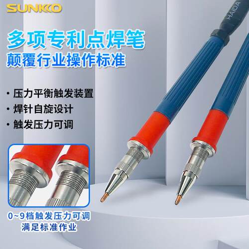 歌凌德78A分体式手持点焊笔大功率焊接笔低内阻压力可调焊针自旋