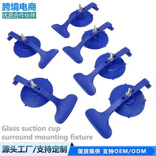 6PCS包围安装 固定器 固定夹玻璃吸盘包围安装