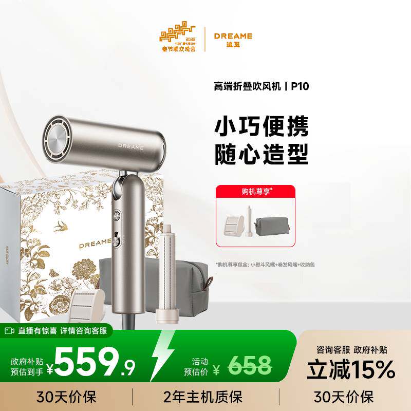 追觅P10吹风机家用便携旅行可折叠负离子高速电吹风宿舍用学生