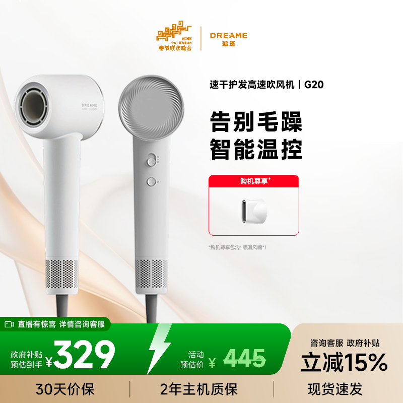 追觅韶光G20高速吹风机负离子护发低噪速干家用大功率强力电吹风