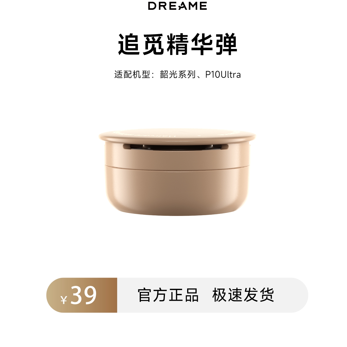 追觅韶光Boca香氛护发精华弹（玫瑰香）单颗装,个人护理/保健/按摩器材,电吹风配件,淘宝优惠券,粉丝福利购,淘宝优惠卷