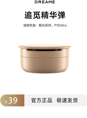 追觅韶光Boca香氛护发精华弹（玫瑰香）单颗装