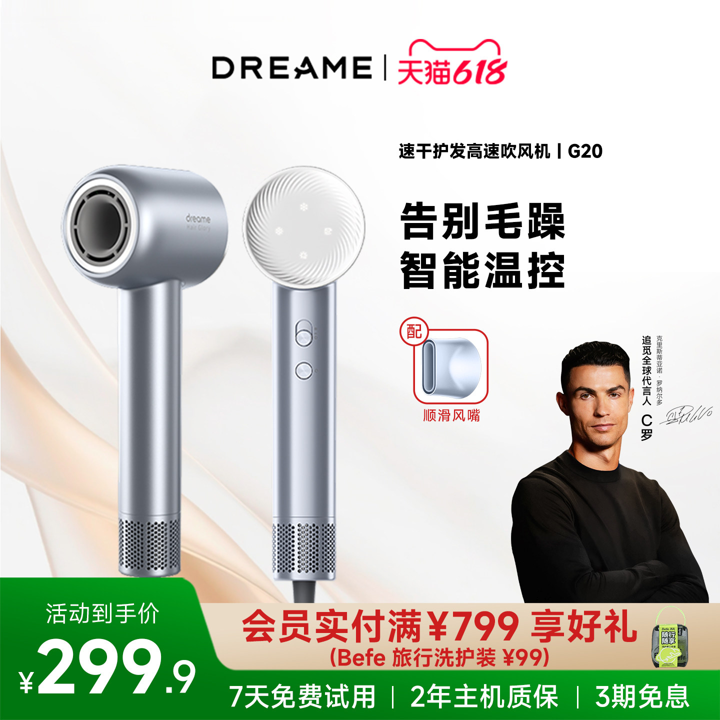 追觅G20高速吹风机负离子护发低噪速干宿舍家用大风力强力电吹风