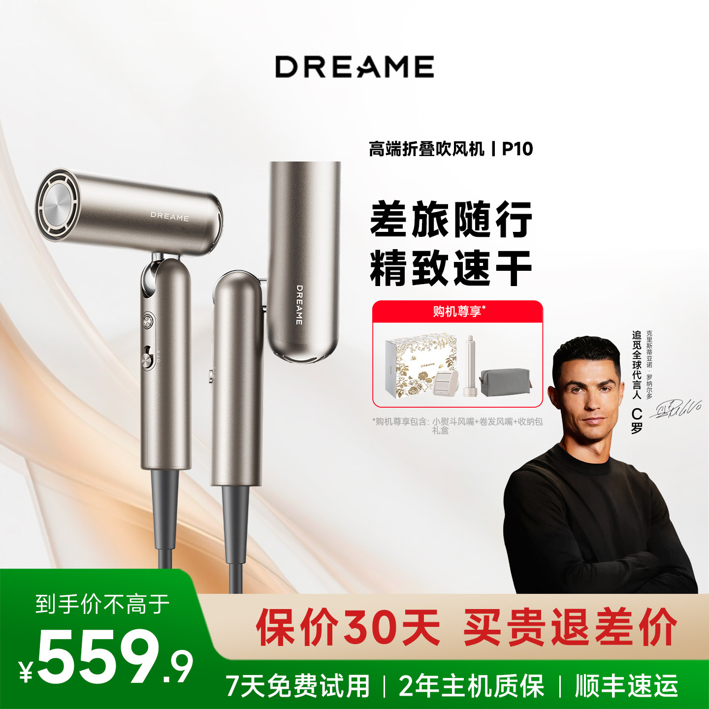 追觅P10吹风机家用便携旅行可折叠