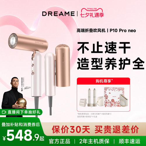 追觅折叠便携负离子电吹风礼盒