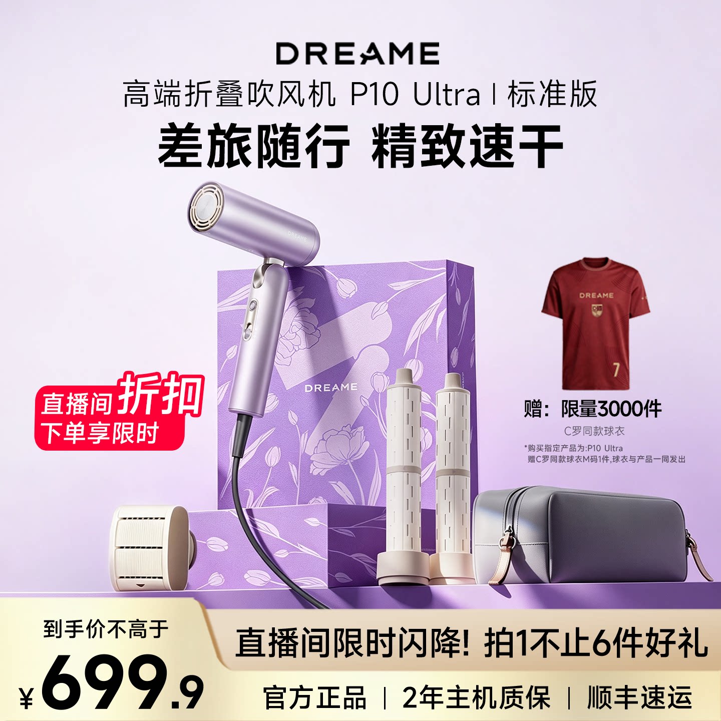 【七夕礼物】追觅吹风机礼盒