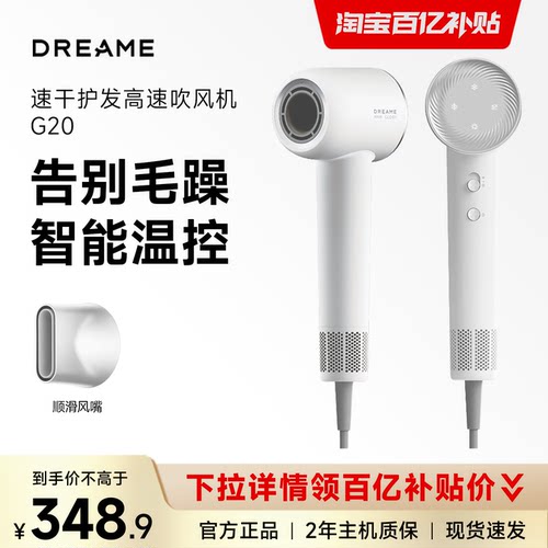 追觅韶光G20负离子吹风机