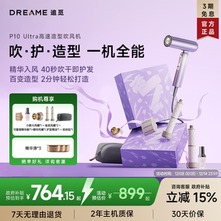 追觅吹风机P10Ultra升级负离子女生生日礼盒便携吹护 国补15%