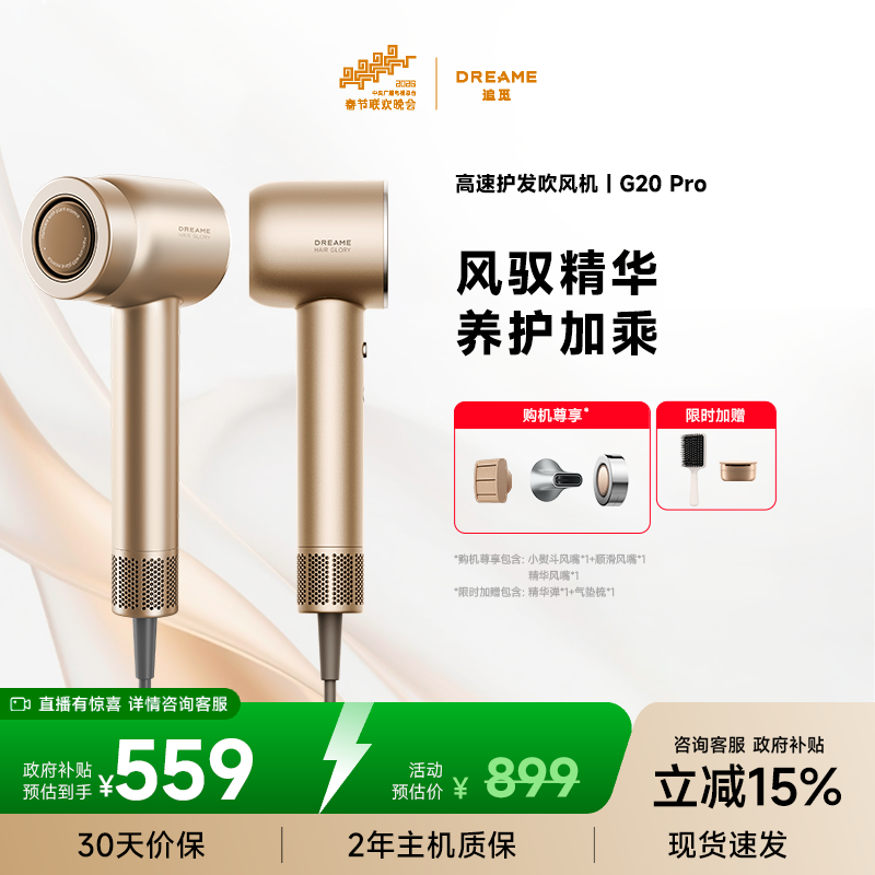 追觅G20pro吹风机负离子护发高速速干强力吹风机家用大风力电吹风