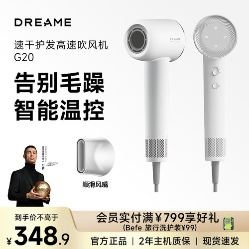 追觅韶光G20负离子吹风机