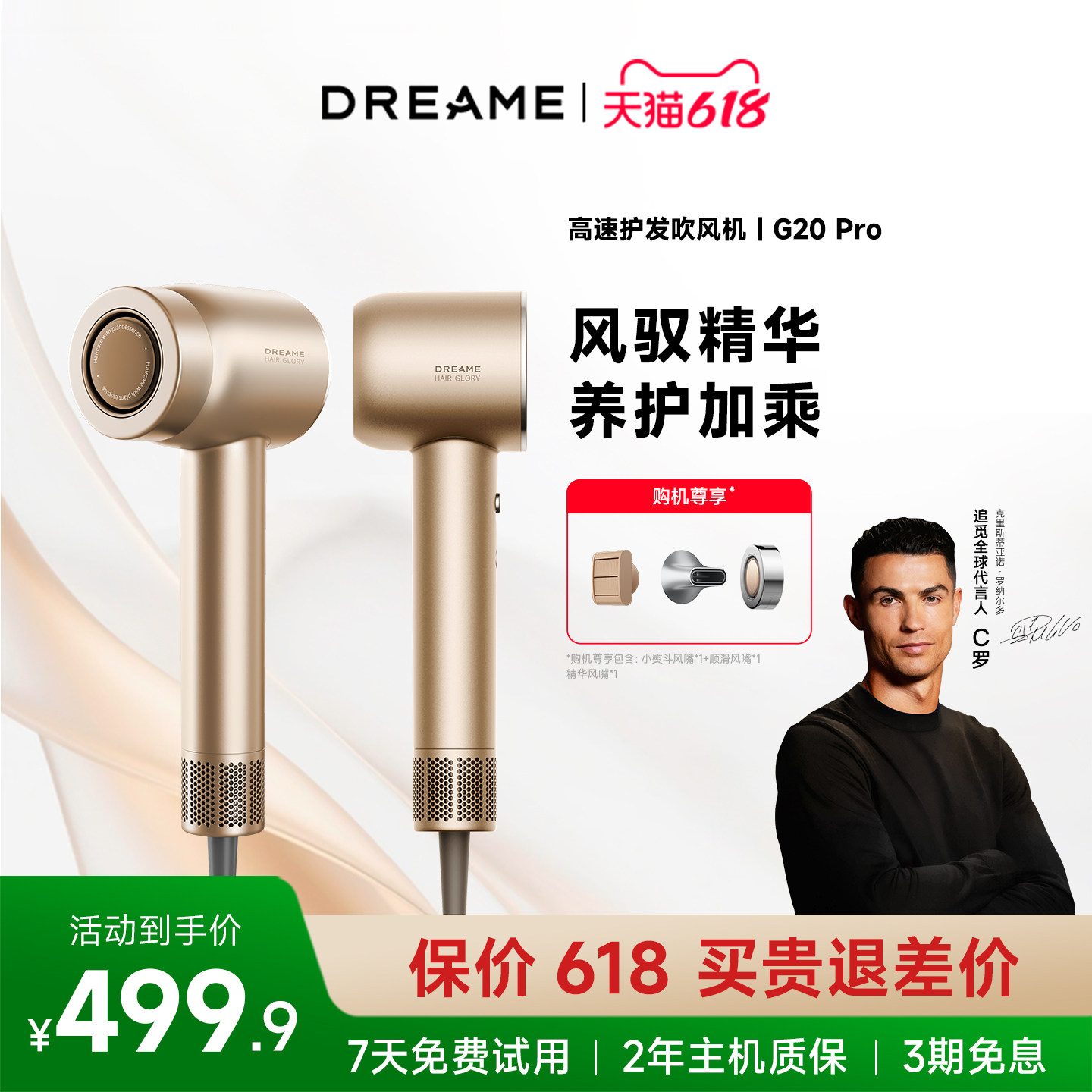 追觅G20pro吹风机负离子护发高速速干强力吹风机家用大风力电吹风