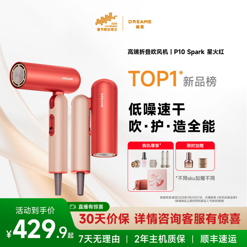 追觅吹风机P10负离子护发速干 可折叠便携旅行家用强力高速电吹风