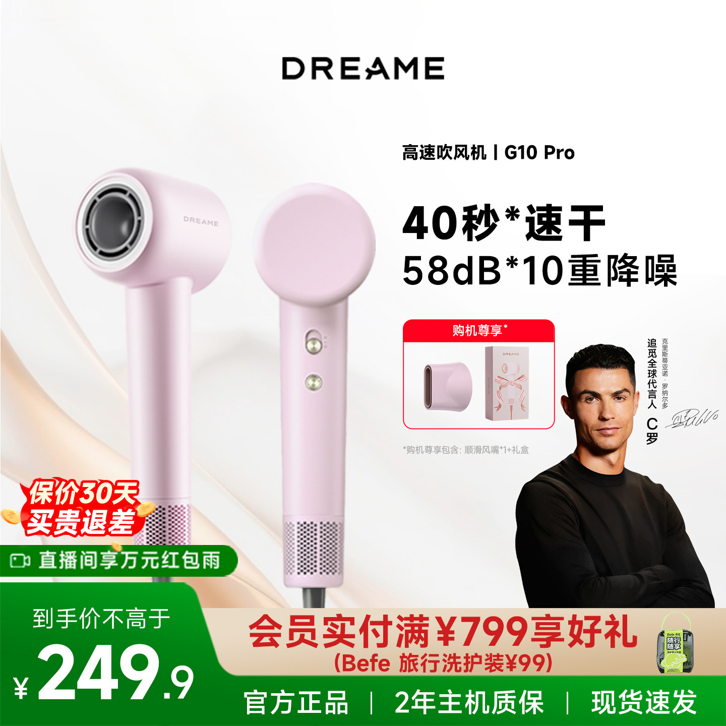 追觅高速吹风机G10Pro负离子速干低噪护发电吹风强力吹风筒礼盒