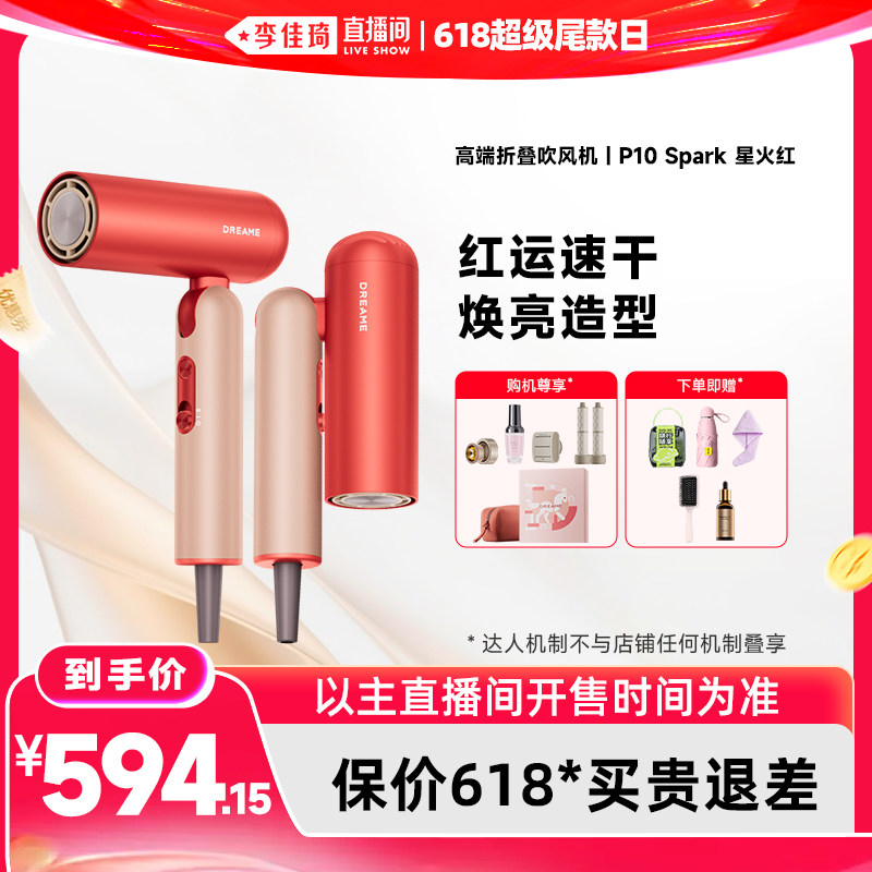 【新年礼盒】追觅吹风机礼盒套装