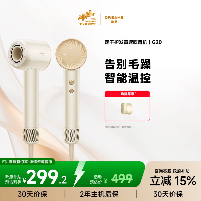 【政府补贴】追觅韶光G20吹风机负离子速干家用高速学生宿舍礼物