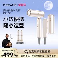 追觅折叠便携高速吹风机P10负离子护发低噪速干家用大风力电吹风Z