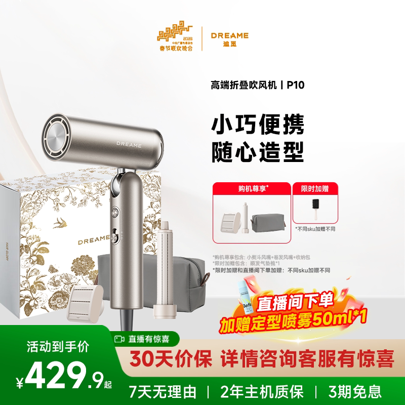 追觅吹风机P10负离子护发速干 可折叠便携旅行家用强力高速电吹风