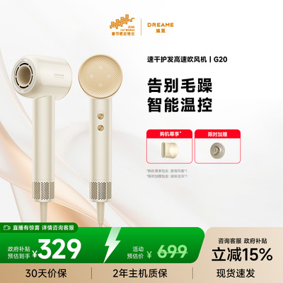 追觅韶光G20负离子吹风机