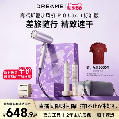 【七夕礼物】追觅吹风机礼盒