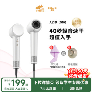 追觅吹风机G10负离子高速速干电吹风