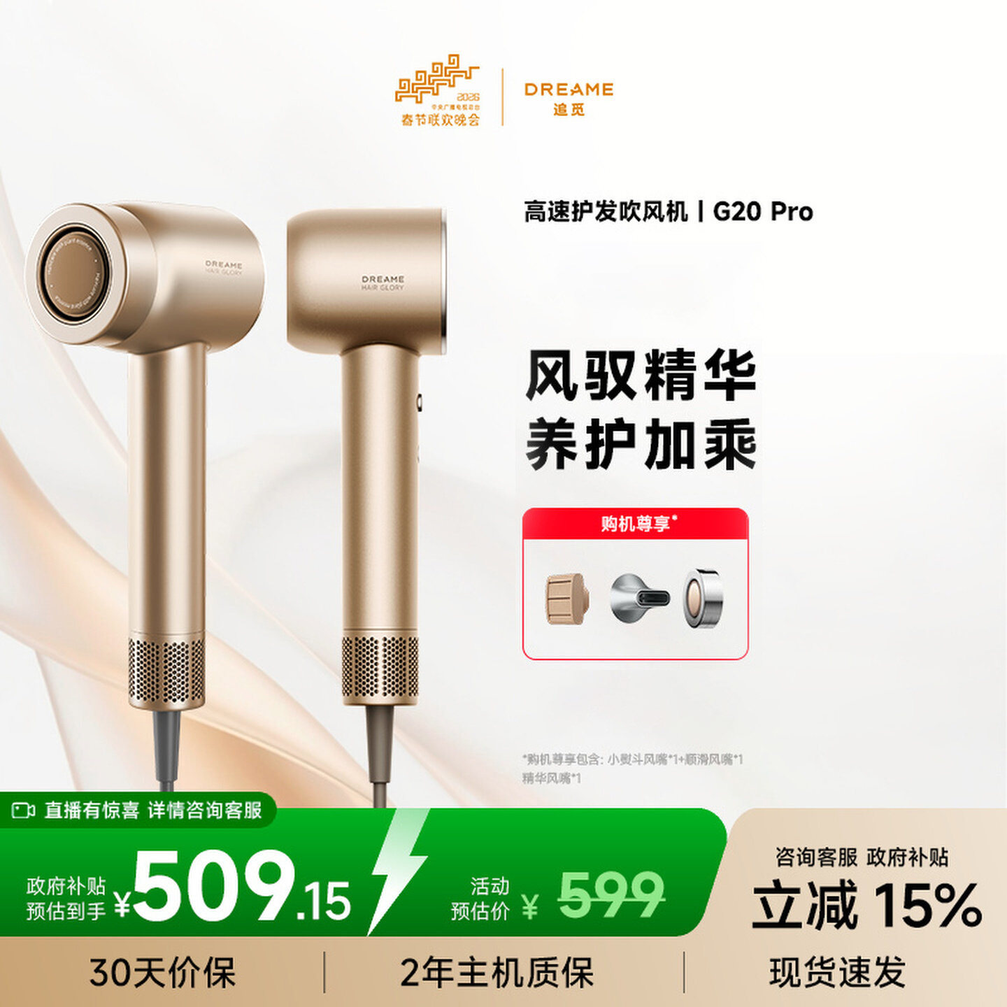 【政府补贴】追觅G20pro高速吹风机负离子送礼造型大风力电吹风