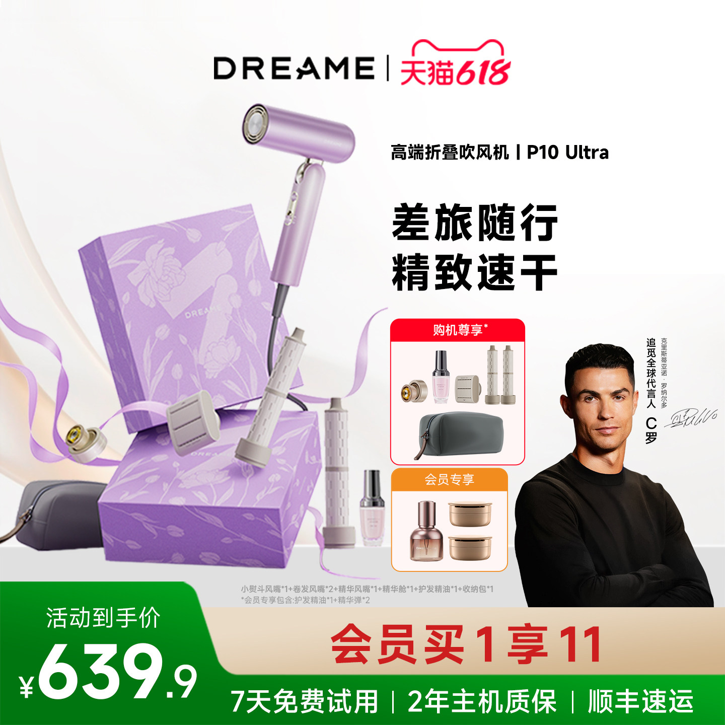 追觅吹风机P10Ultra强力高速家用电吹风便携吹风筒负离子护发礼盒