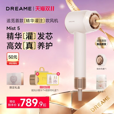 追觅M5精华灌注高速护发吹风机