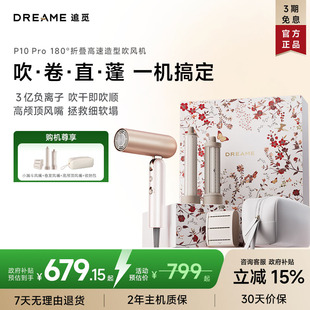 【TK专享】追觅吹风机P10pro便携折叠造型电吹风护发高速礼盒套
