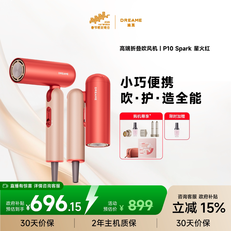 ����ͬ����������׷�ٴ����Pocket�۵�P10�ǻ��紵�縺���� P10 �ǻ���������. 688.65Ԫ