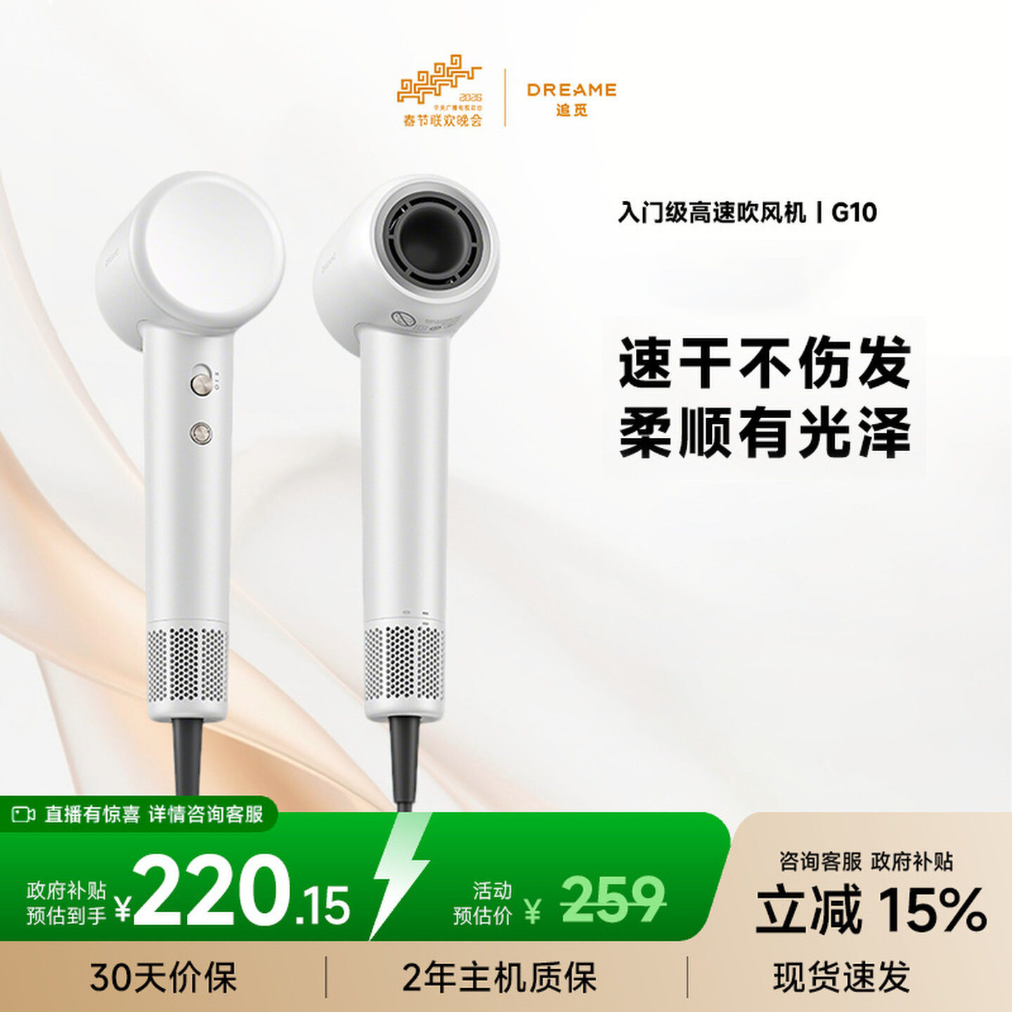 【政府补贴】追觅G10高速吹风机负离子速干家用大风力学生宿舍