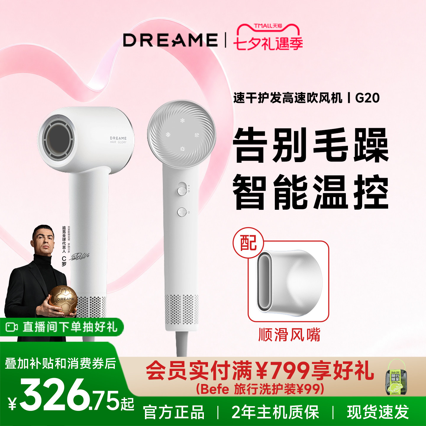 追觅G20负离韶光吹风机 149元 - 线报酷