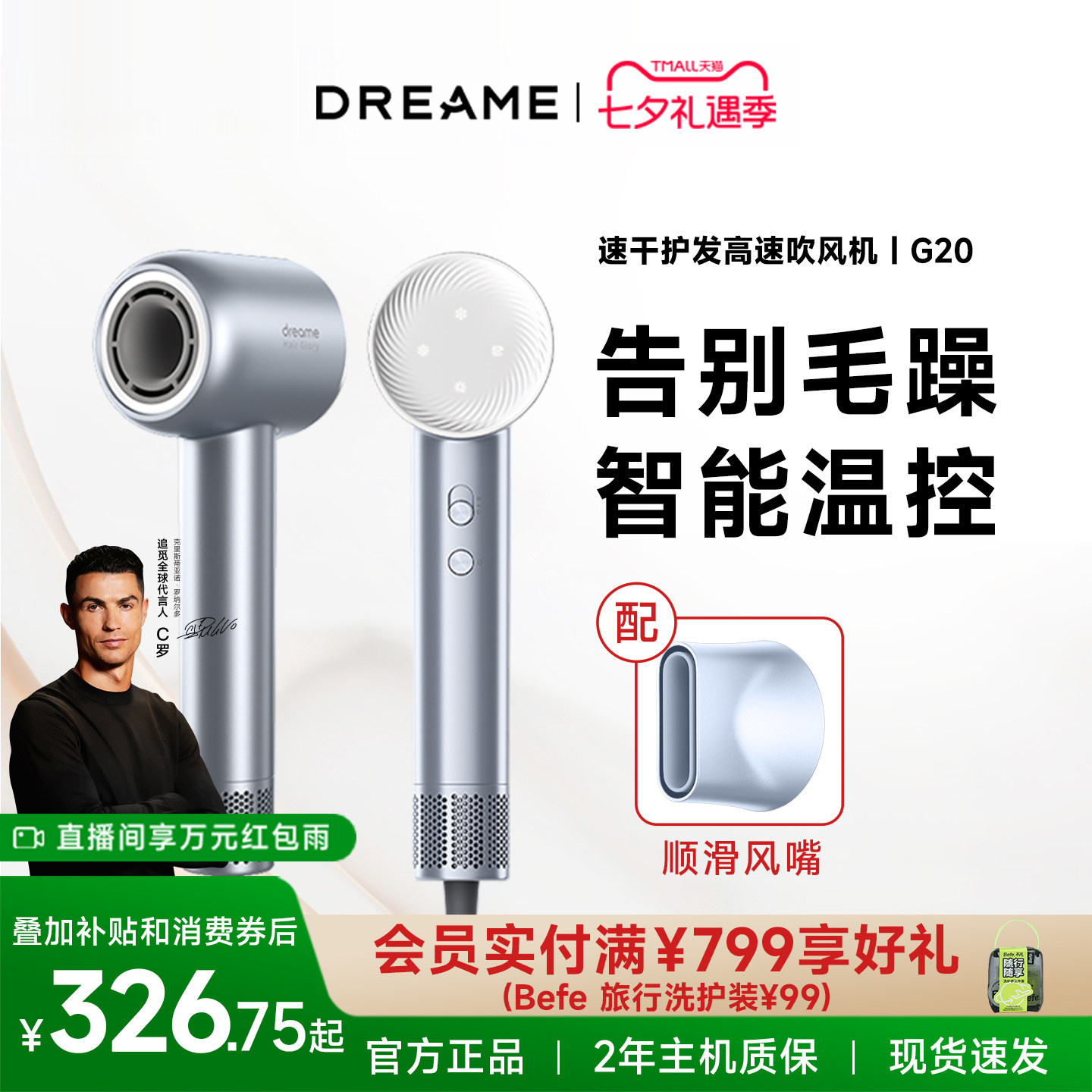 追觅韶光G20负离子吹风机
