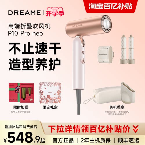追觅折叠便携负离子电吹风礼盒