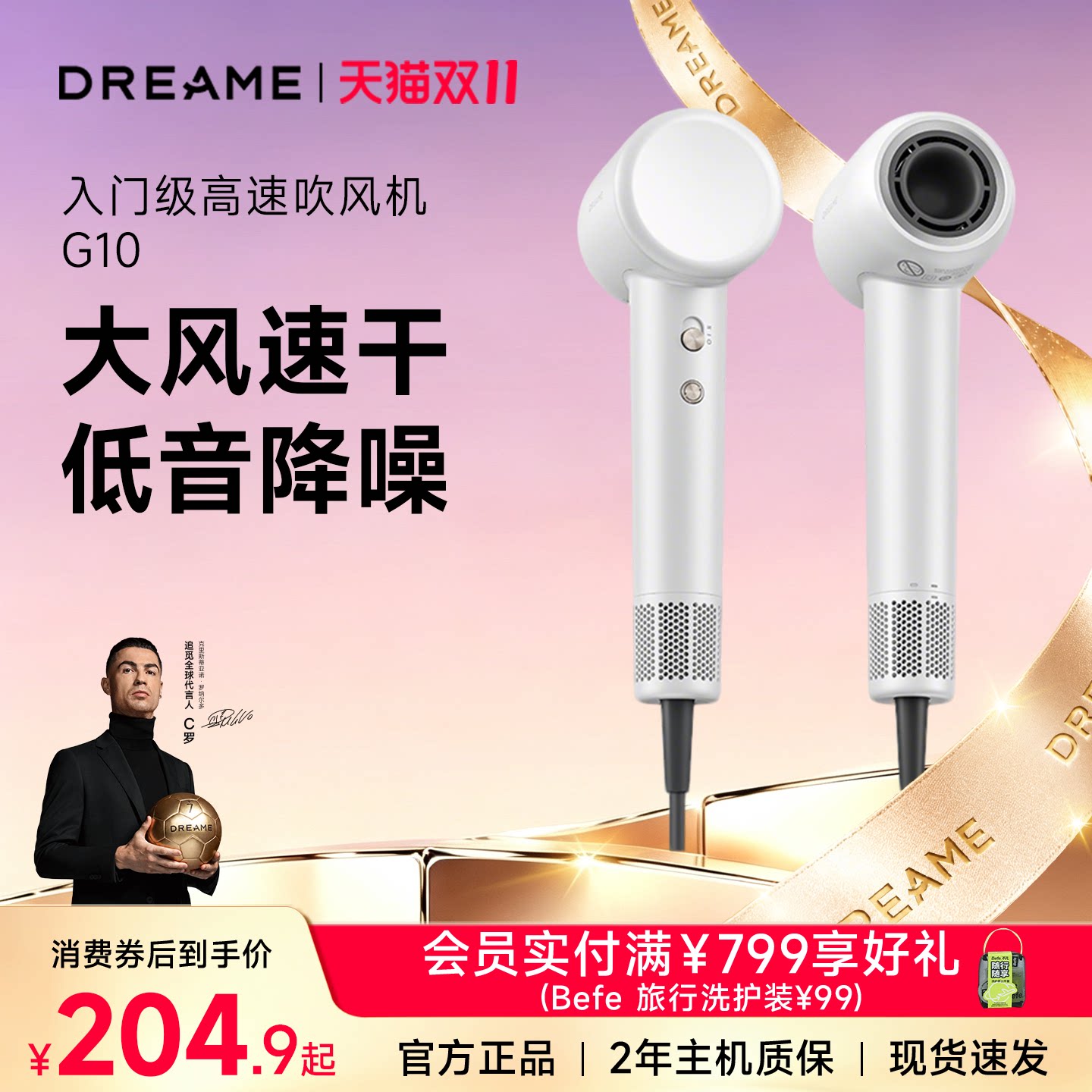 追觅高速吹风机G10负离子护发静音速干家用电吹风宿舍用学生风筒