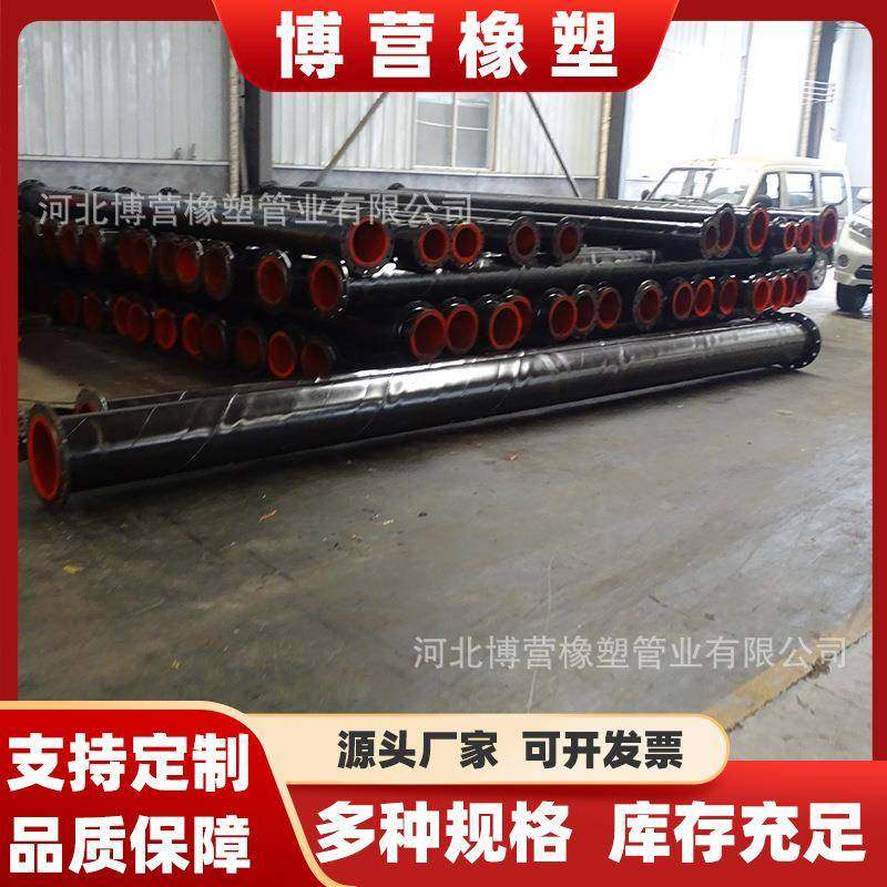 厂家供应聚氨酯钢衬管道耐磨耐酸碱橡胶衬塑管道聚氨酯复合管道