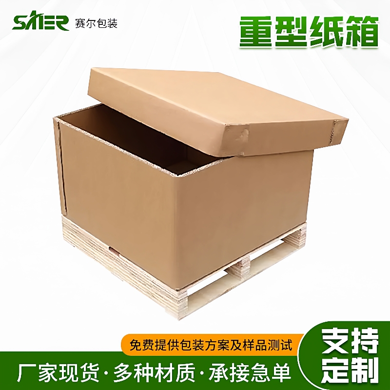 蜂窝瓦楞纸复合板重型纸箱进出口外贸物流周转箱家具彩电运输纸箱
