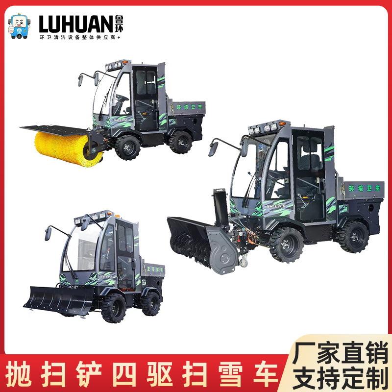 驾驶式四驱扫雪机全齿轮转动撒布抛铲扫雪机三合一大马力除雪车