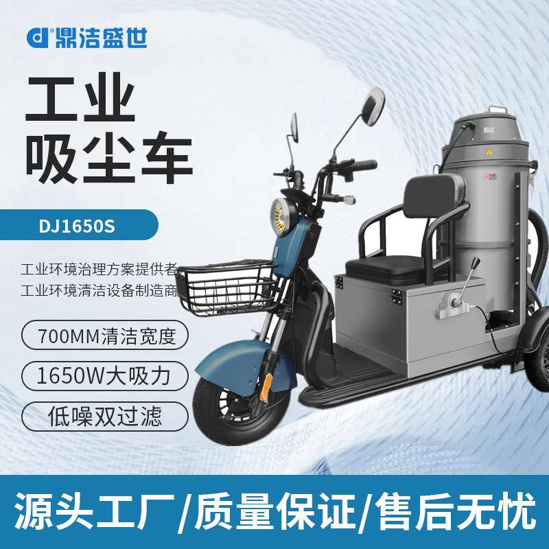 工业大功率吸尘器商用工厂车间仓库吸尘车粉末铁屑木屑驾驶吸尘机