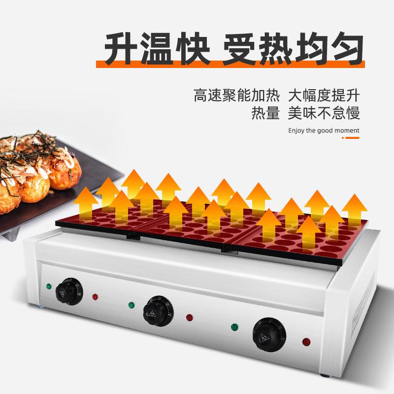 铭尚洋章鱼小丸子机器商用三板84孔电热鱼丸炉鱼丸机虾扯蛋章鱼烧