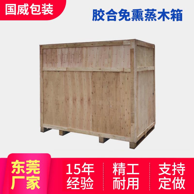 厂家直销木制包装箱卡板周转箱物流包装木箱胶合板包装箱