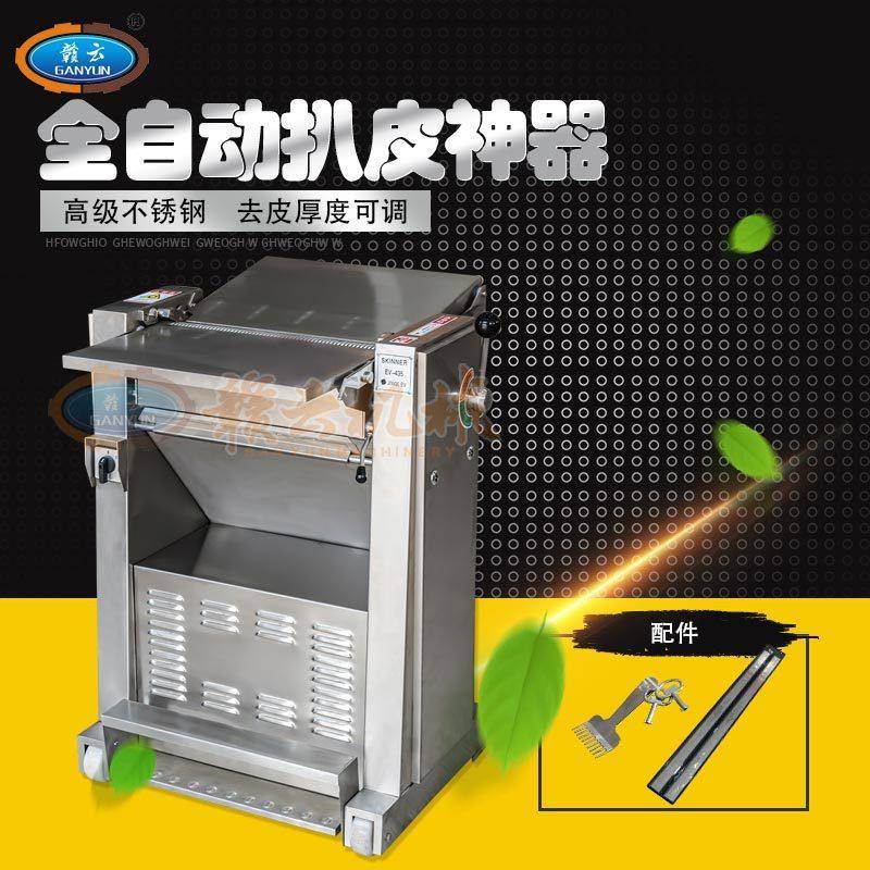 机械供应435型商用猪肉自动去皮机电动销猪肉皮机器厂家直销