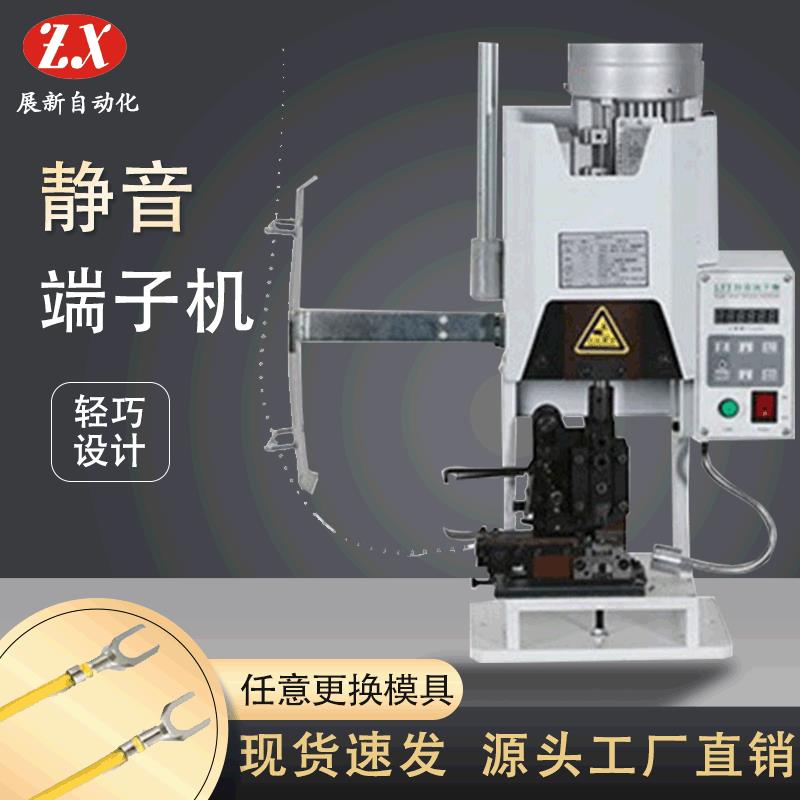 新款静音端子机2T自动打端机压着机配刀具模具厂家供应