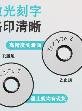 8*42423r22T环规r规Tr25*3*6T川*7r反e5牙通止正梯成型eT形螺纹梯