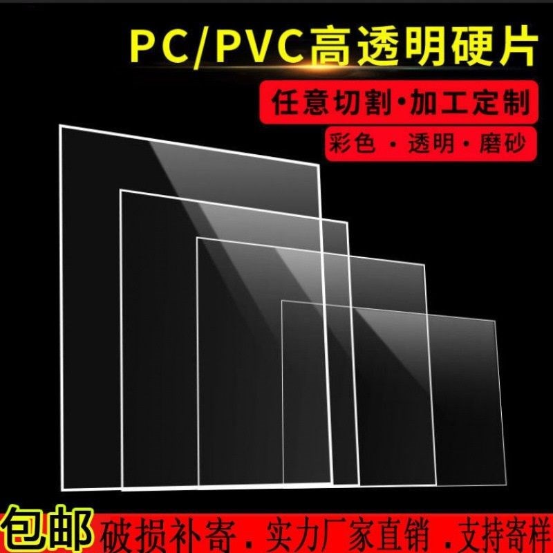 相框塑封膜海报透明防尘膜保护胶片书画薄贴外玻璃板pvc有机镜片