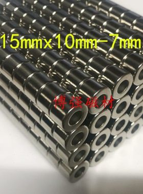铷-外mm形吸铁石7内件mm径mm0强磁一高强磁铁151015硼X17mm包邮环